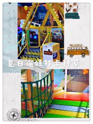 -万达宝贝乐园(北京槐房店)