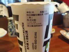 -茶大椰·椰子茶(星悦荟店)