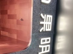 -Fruwich果明治(西单更新场店)