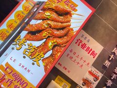 -乐乐姐超级土豆(荟聚店)
