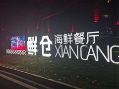 -皇马海口湾海景酒店(万绿园秀英港店)