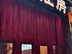 -老灶房-四川土菜(铁牛广场店)