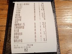 账单-管氏翅吧(护国寺店)