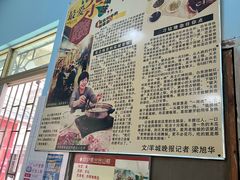 -华哥新鲜猪精品美食