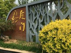 -武清南湖绿博园