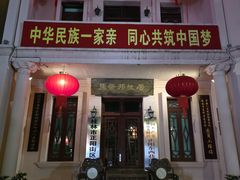 -东西巷