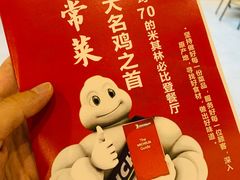 -味食家市师鸡(三元里店)