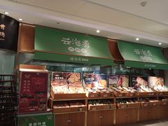 -云海肴·汽锅鸡·云南菜(高德置地店)