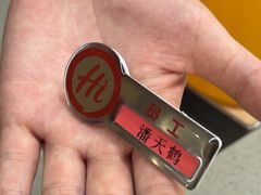 -海底捞火锅(高新万达店)