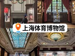 -上海体育博物馆