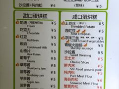 -易老大蛋烘糕(奎星楼总店)