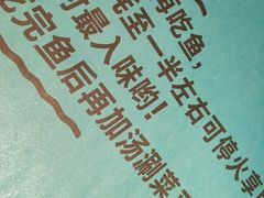 -半天妖烤鱼(芝罘万达店)