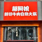 被严重低估的自助餐！🌟价比top！