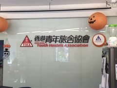-YHA赛马会摩星岭青年旅舍(香港岛)
