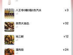 账单-夕阳红小吃(中街大悦城店)