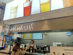 门面-MAMACHA妈妈茶(海信店)