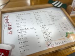 -呷贺盐酥鸡(抄纸巷店)