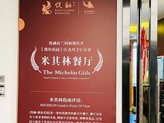 -悦融·京鲁菜·露台花园(安定门店)
