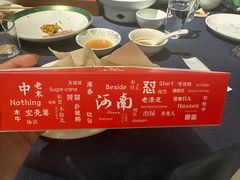 -金狮麟·新豫菜(金码大厦店)