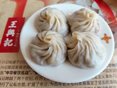 -王興記(中山路店)