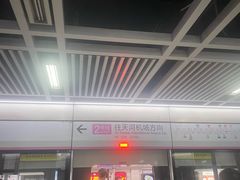 -螃蟹岬(地铁站)