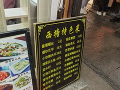 -烟雨人家(塔湾街店)