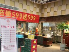 -老东营·东营菜(西四路店)
