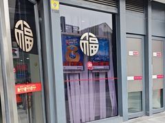 -中国银行(上海市五角场支行)