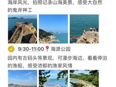 -威海北站