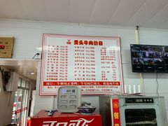 -歪头牛肉(金龙壹号店)