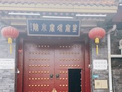 门面-皇家冰窖小院(什刹海店)