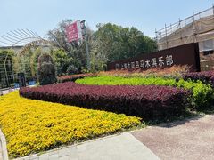 -太阳岛度假酒店