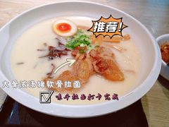大骨浓汤猪软骨拉面-味千拉面(南宁江南万达店)