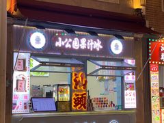 -汕头市小公园