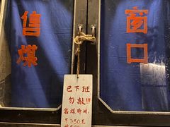 门面-和平菓局(王府井店)