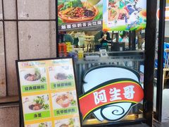 -阿生哥螺蛳粉(二七万达店)
