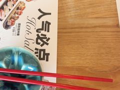 -Sushi Love 创意寿司(丽影广场店)