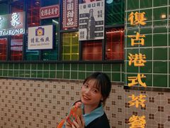 -添利·香港茶餐厅·下午茶(雪象店)