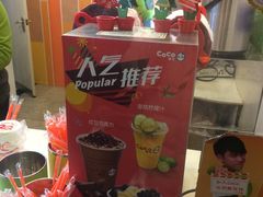 -CoCo都可(北苑K酷店)