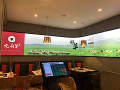 -九府羊·鲜羊火锅·烤串(新华路店)