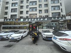 -清真·益鑫羊肉手抓馆(花园北街店)