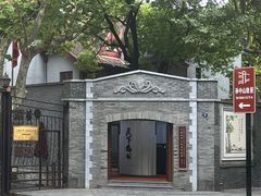 -上海孙中山故居纪念馆