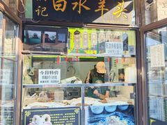 -洪记白水羊头(留学路店)