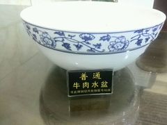 -老白家水盆羊肉