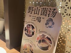 -巴奴毛肚火锅(京西大悦城店)