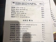 菜单-济州爱肉堂(总店)