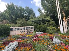 -廊坊固安福朋喜来登酒店