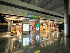 -贵阳龙洞堡国际机场-T2航站楼