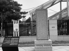 -沈阳“九·一八”历史博物馆