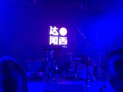 -MAO Livehouse(杭州店)